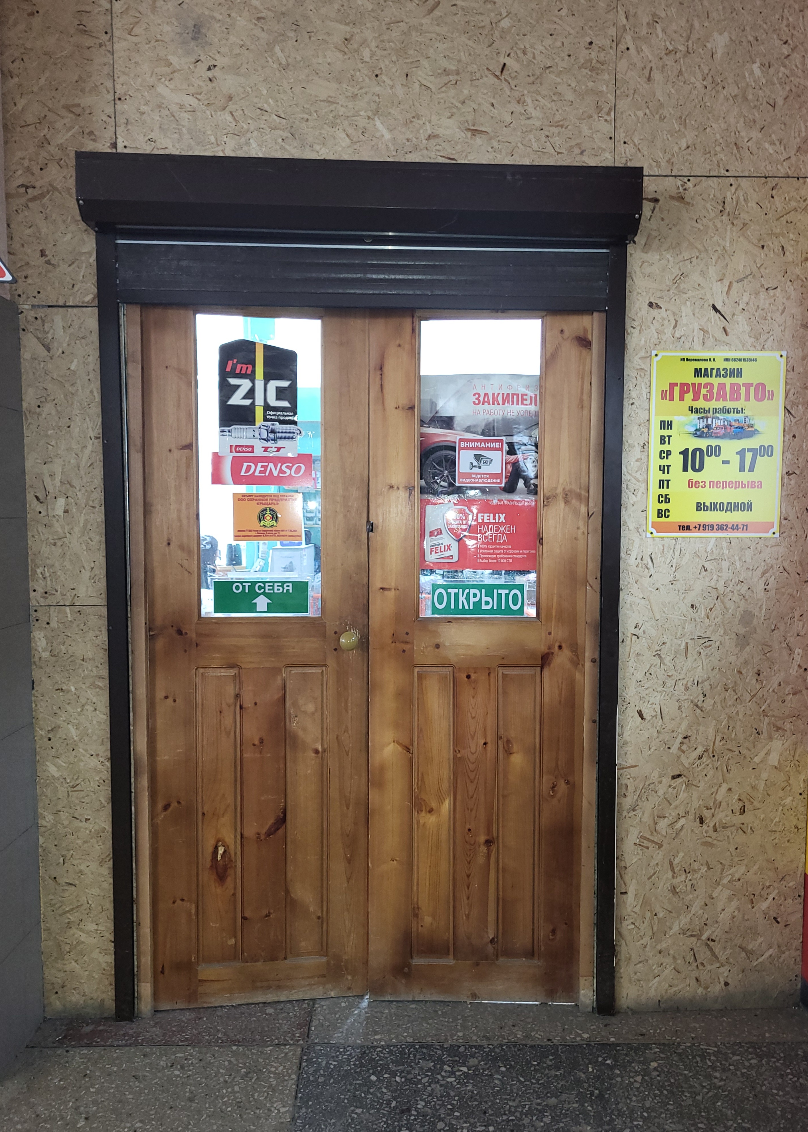 Вход — г. Качканар