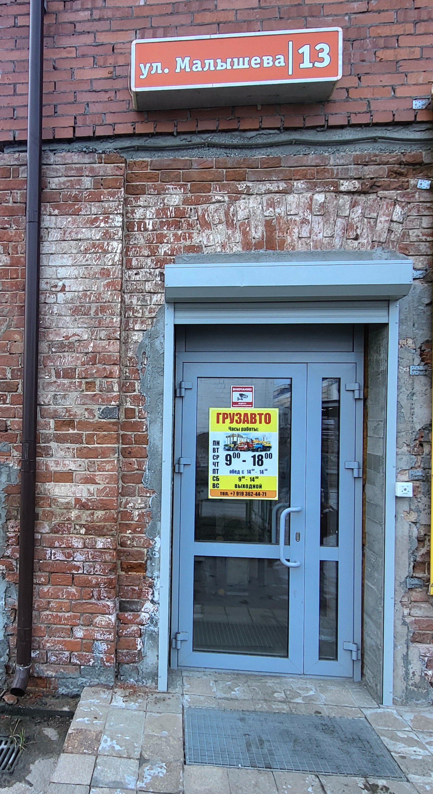 Вход — г. Нижняя Тура